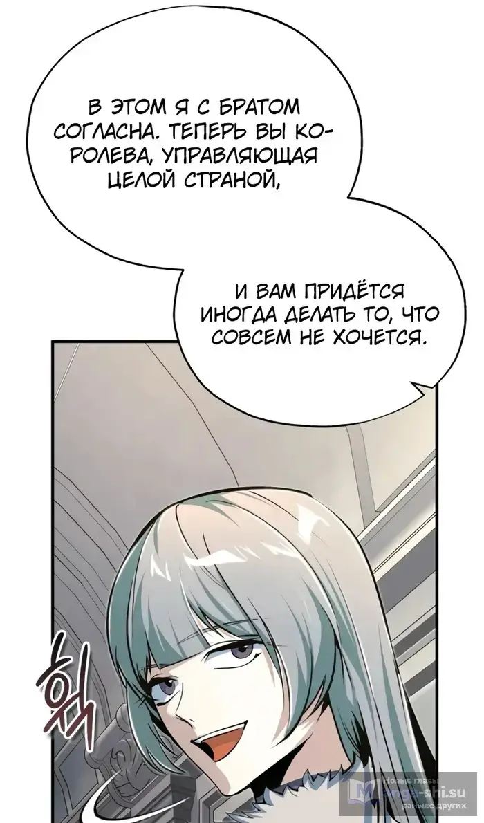 Страница 48 главы 122 манги Сильнейший профессор магии / The Academy's Undercover Professor