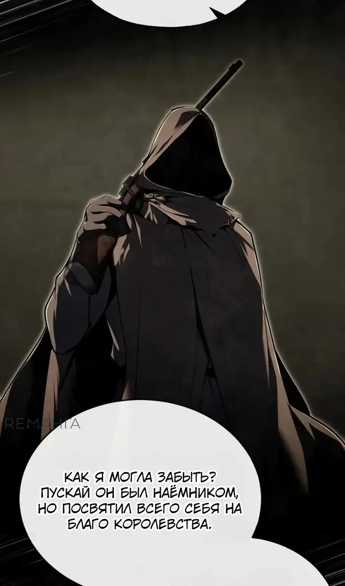 Страница 50 главы 122 манги Сильнейший профессор магии / The Academy's Undercover Professor