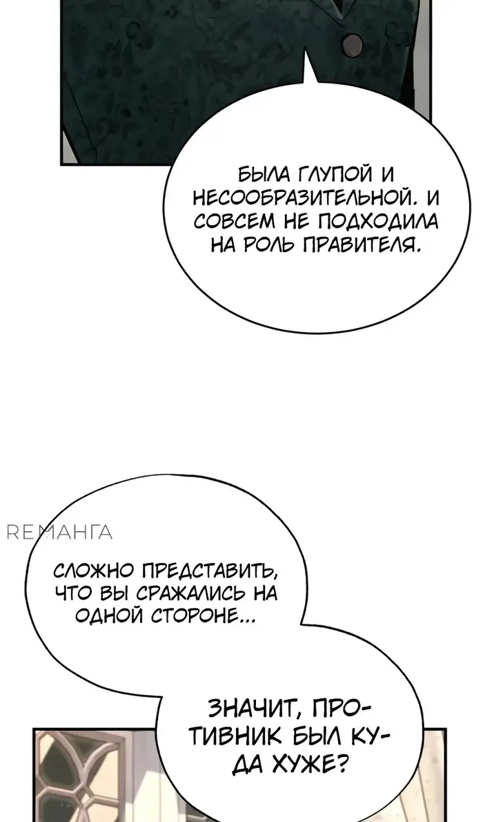 Страница 56 главы 122 манги Сильнейший профессор магии / The Academy's Undercover Professor