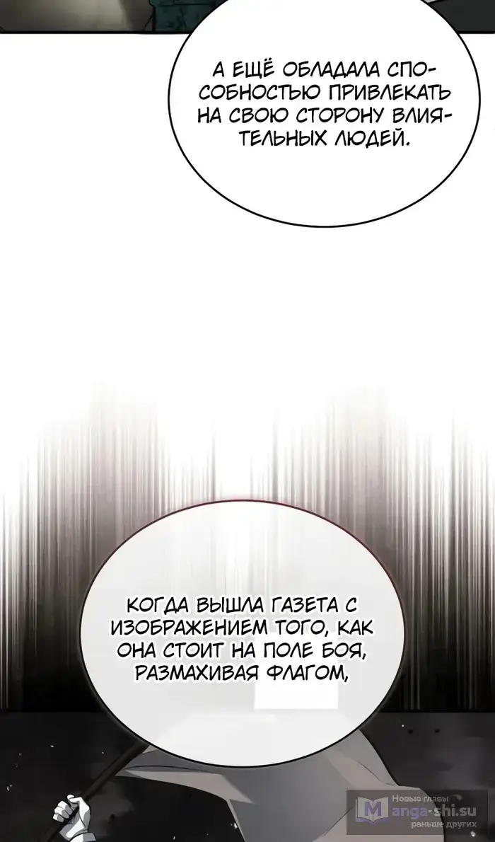 Страница 61 главы 122 манги Сильнейший профессор магии / The Academy's Undercover Professor