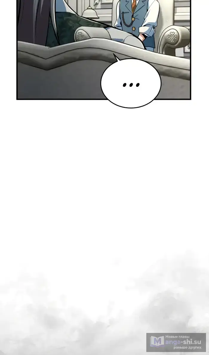 Страница 64 главы 122 манги Сильнейший профессор магии / The Academy's Undercover Professor