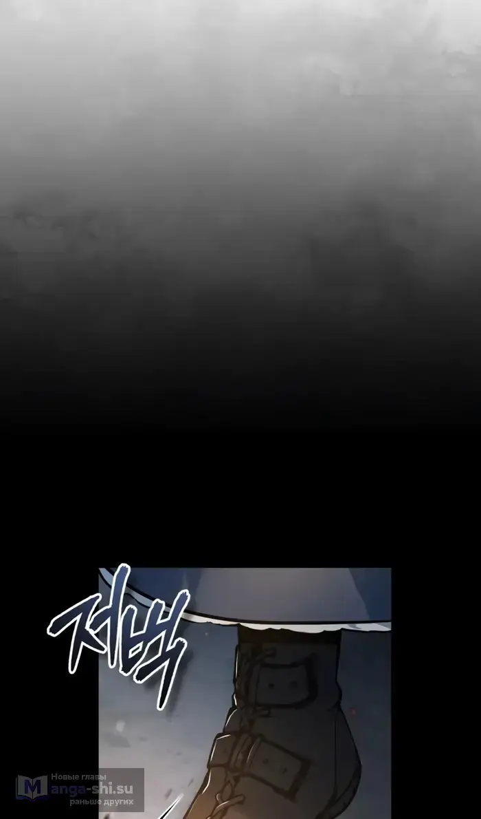 Страница 65 главы 122 манги Сильнейший профессор магии / The Academy's Undercover Professor