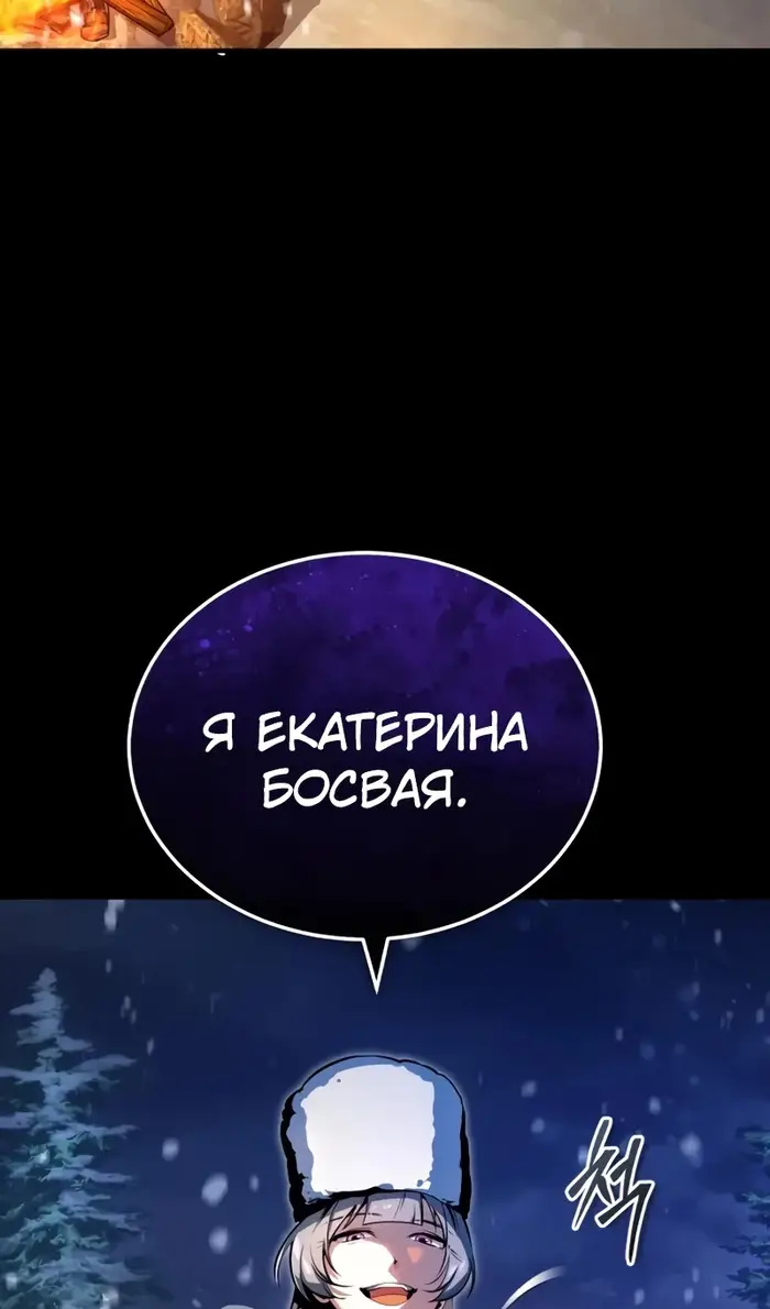 Страница 68 главы 122 манги Сильнейший профессор магии / The Academy's Undercover Professor