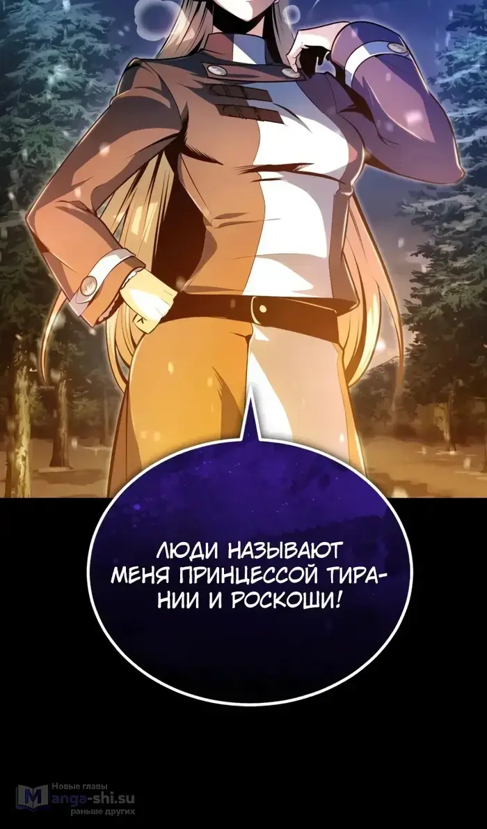 Страница 69 главы 122 манги Сильнейший профессор магии / The Academy's Undercover Professor