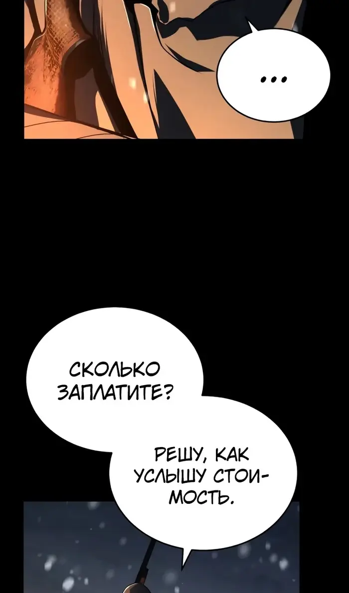 Страница 71 главы 122 манги Сильнейший профессор магии / The Academy's Undercover Professor