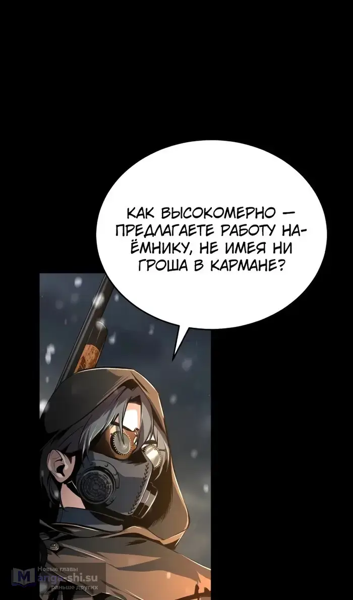 Страница 73 главы 122 манги Сильнейший профессор магии / The Academy's Undercover Professor