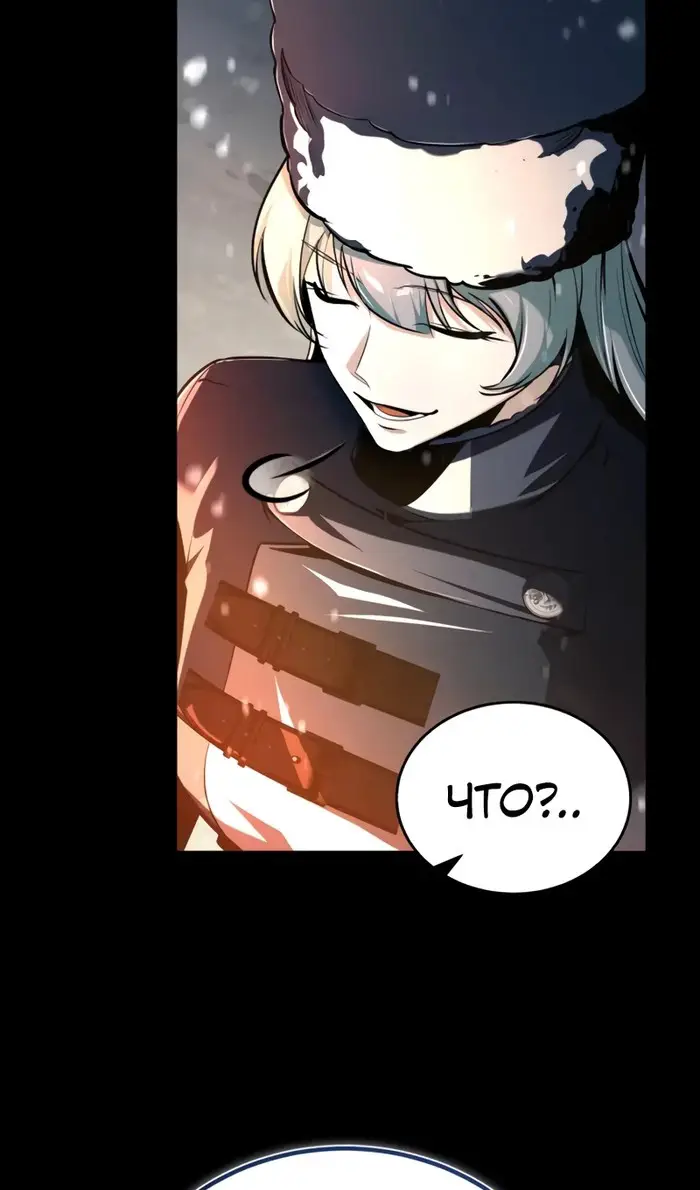 Страница 75 главы 122 манги Сильнейший профессор магии / The Academy's Undercover Professor