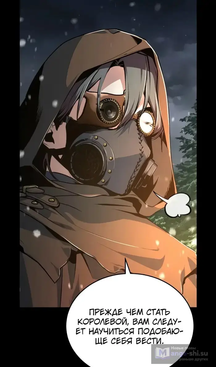 Страница 78 главы 122 манги Сильнейший профессор магии / The Academy's Undercover Professor