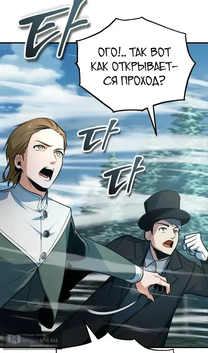 Страница 90 главы 122 манги Сильнейший профессор магии / The Academy's Undercover Professor