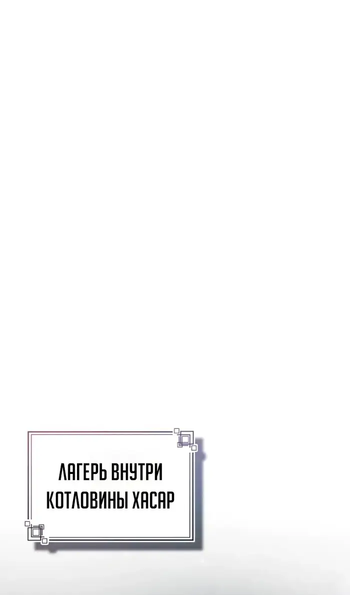 Страница 96 главы 122 манги Сильнейший профессор магии / The Academy's Undercover Professor