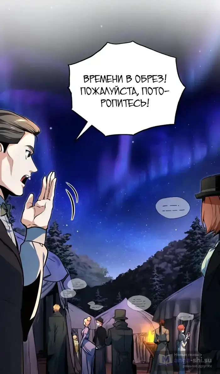 Страница 97 главы 122 манги Сильнейший профессор магии / The Academy's Undercover Professor