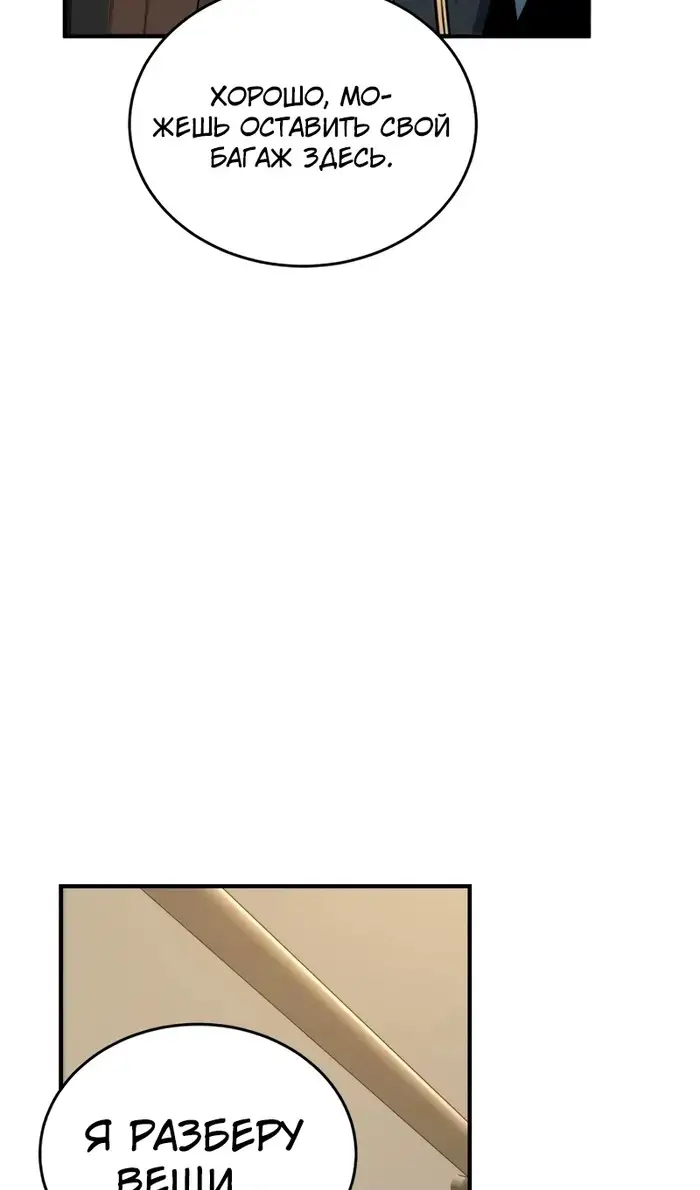 Страница 103 главы 122 манги Сильнейший профессор магии / The Academy's Undercover Professor