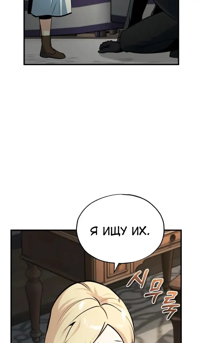 Страница 109 главы 122 манги Сильнейший профессор магии / The Academy's Undercover Professor