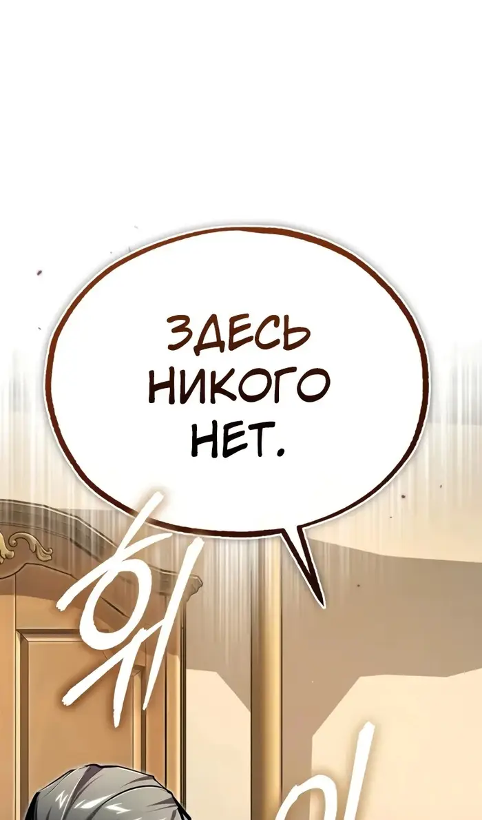 Страница 114 главы 122 манги Сильнейший профессор магии / The Academy's Undercover Professor