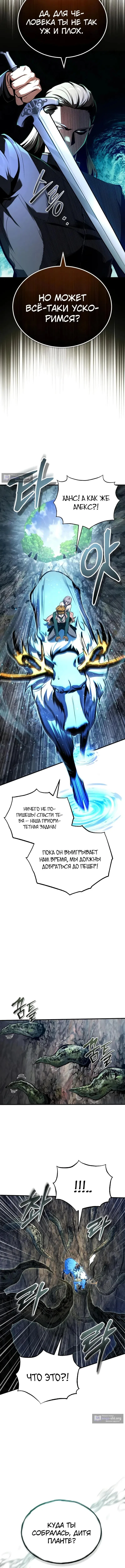 Страница 12 главы 139 манги Сильнейший профессор магии / The Academy's Undercover Professor