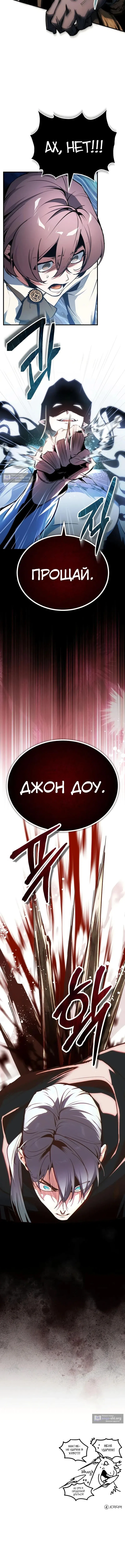 Страница 18 главы 139 манги Сильнейший профессор магии / The Academy's Undercover Professor