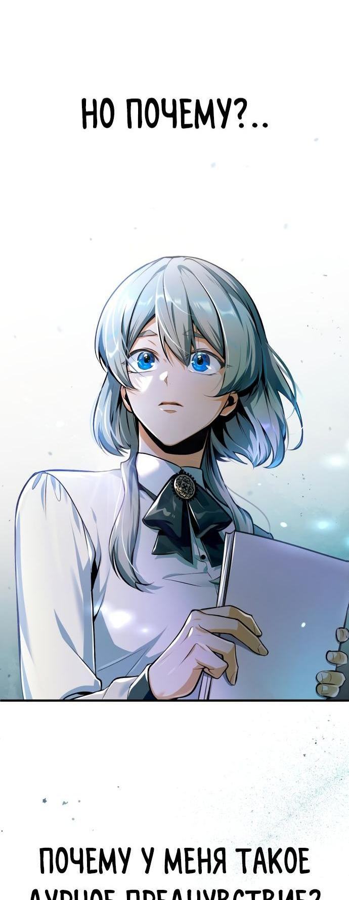 Страница 7 главы 83 манги Сильнейший профессор магии / The Academy's Undercover Professor