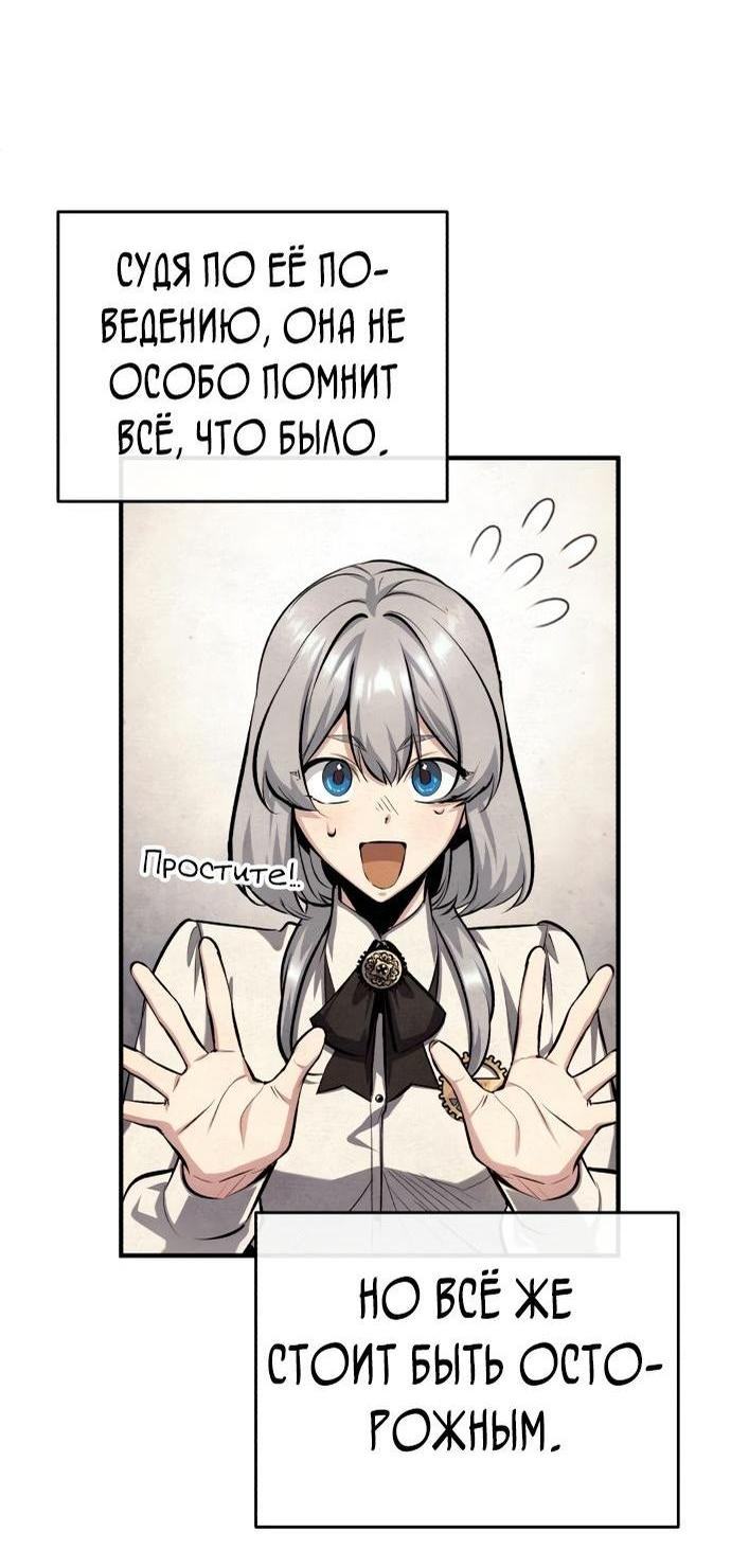 Страница 15 главы 83 манги Сильнейший профессор магии / The Academy's Undercover Professor