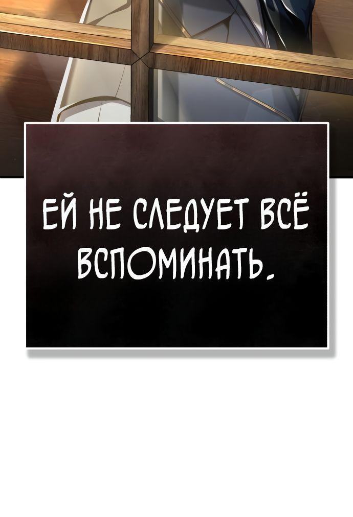 Страница 17 главы 83 манги Сильнейший профессор магии / The Academy's Undercover Professor