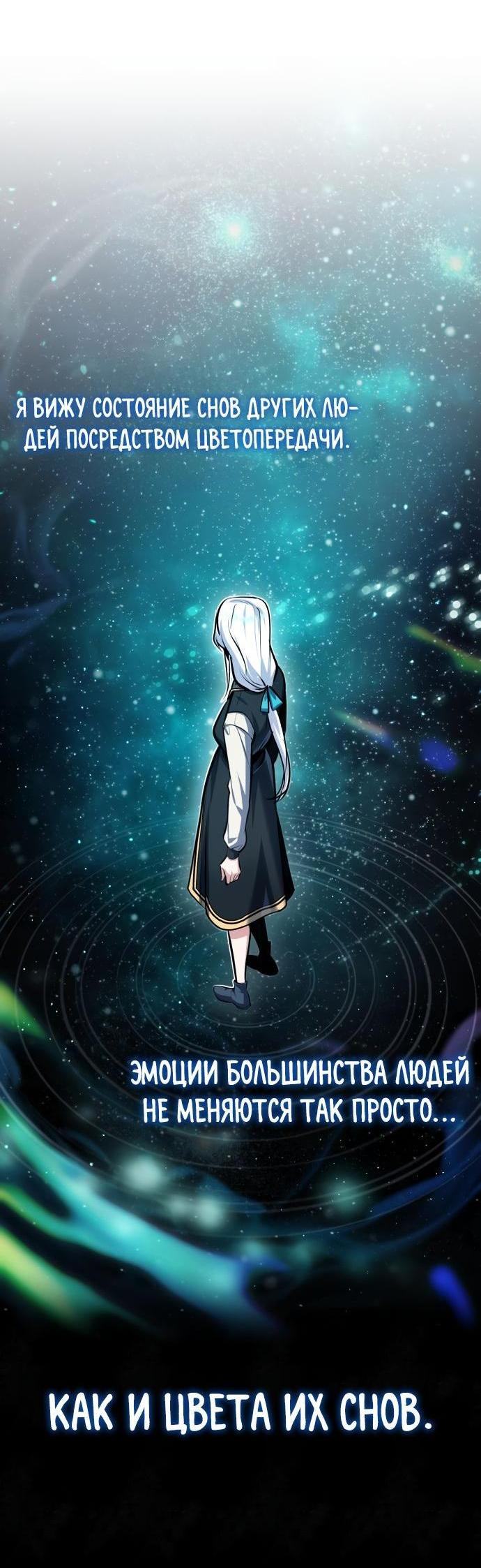 Страница 35 главы 83 манги Сильнейший профессор магии / The Academy's Undercover Professor