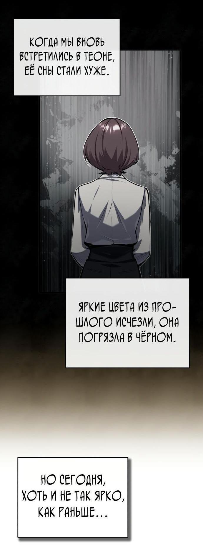 Страница 36 главы 83 манги Сильнейший профессор магии / The Academy's Undercover Professor