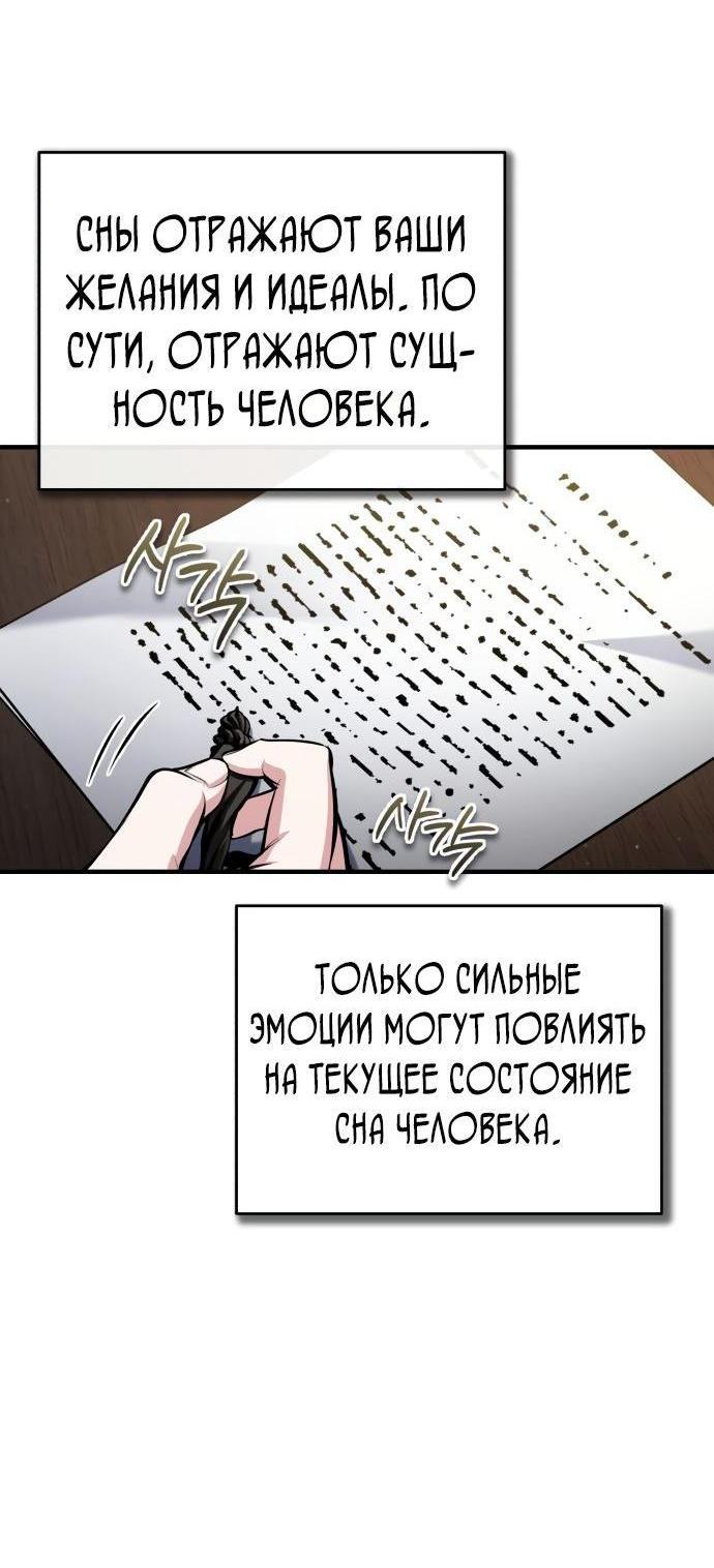 Страница 38 главы 83 манги Сильнейший профессор магии / The Academy's Undercover Professor