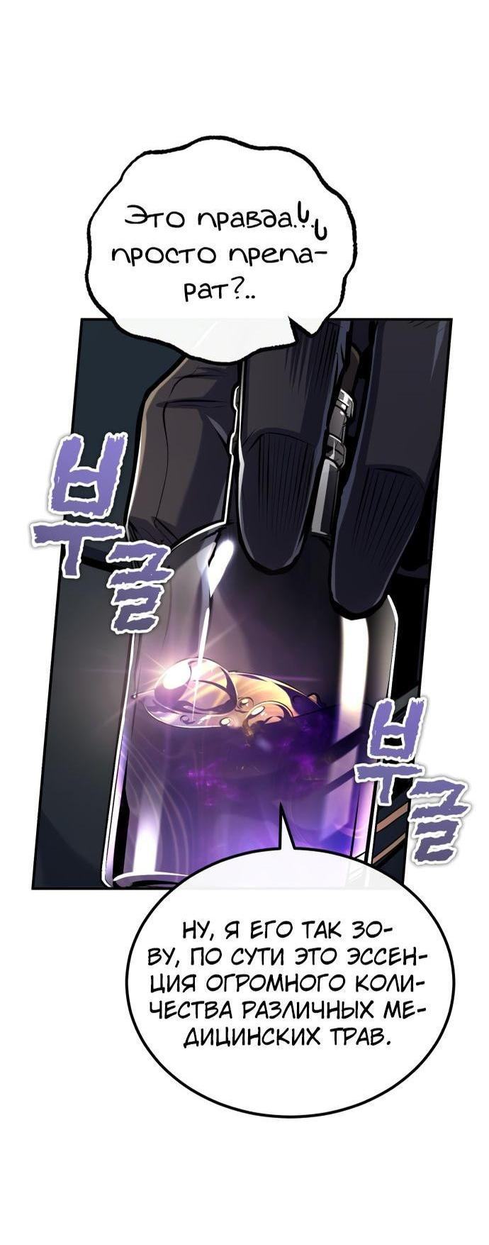 Страница 48 главы 83 манги Сильнейший профессор магии / The Academy's Undercover Professor