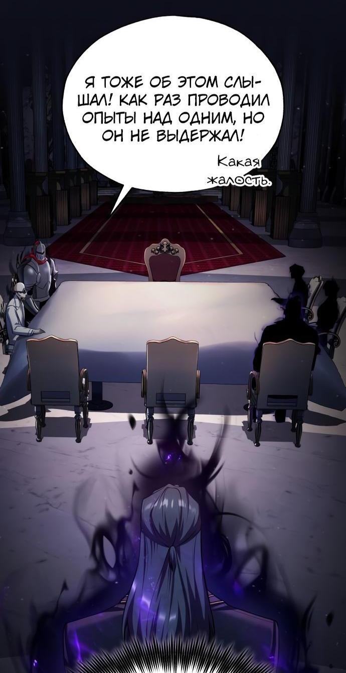 Страница 61 главы 83 манги Сильнейший профессор магии / The Academy's Undercover Professor