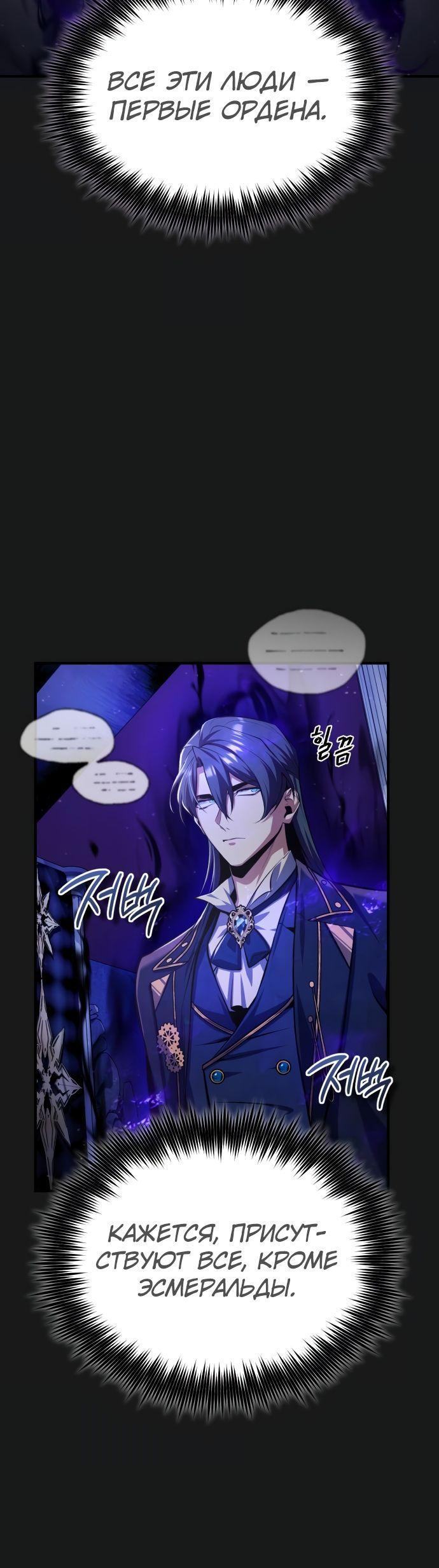 Страница 62 главы 83 манги Сильнейший профессор магии / The Academy's Undercover Professor