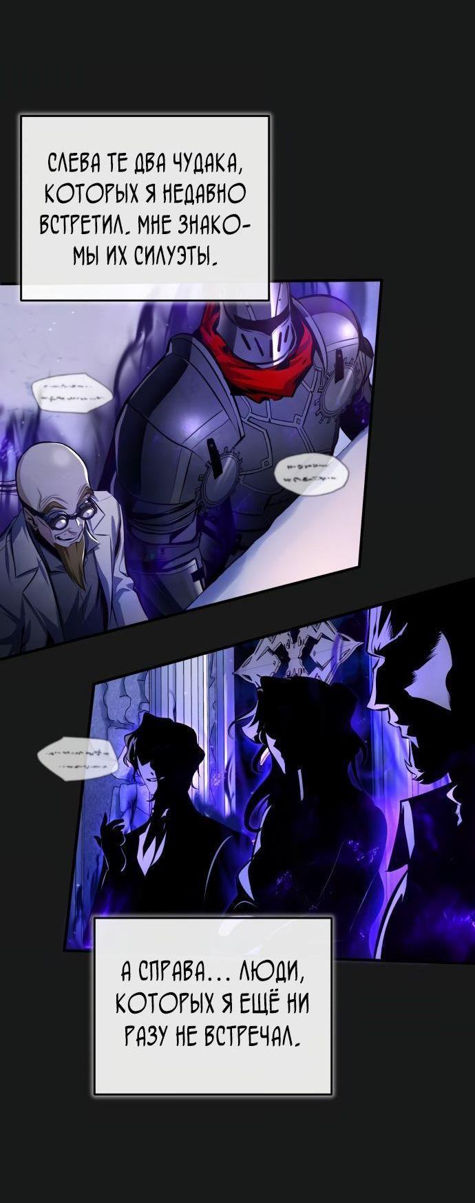 Страница 63 главы 83 манги Сильнейший профессор магии / The Academy's Undercover Professor