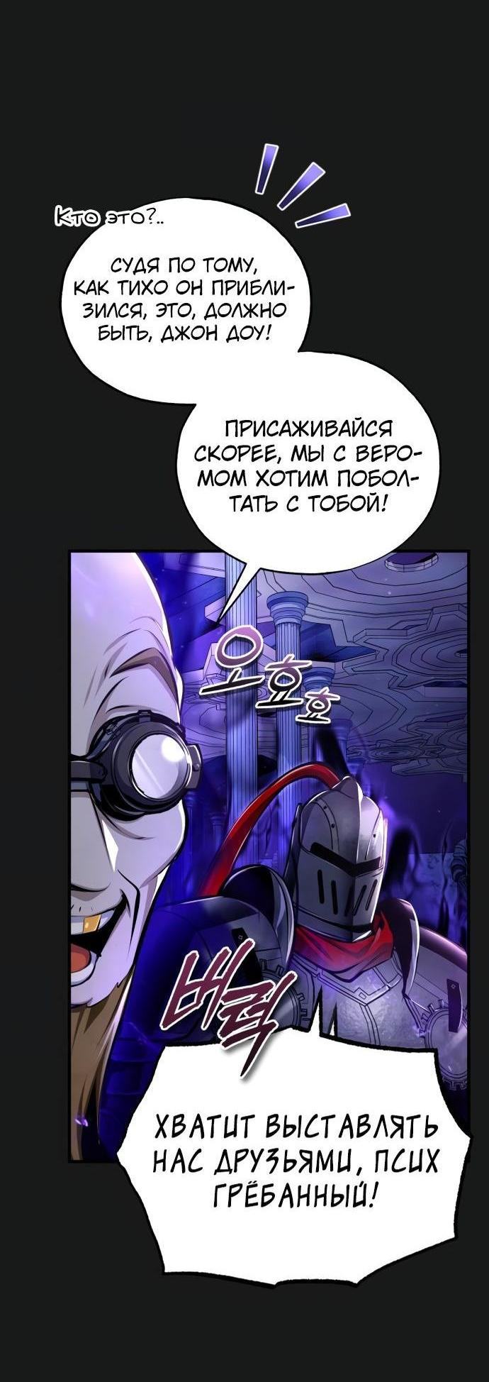 Страница 64 главы 83 манги Сильнейший профессор магии / The Academy's Undercover Professor