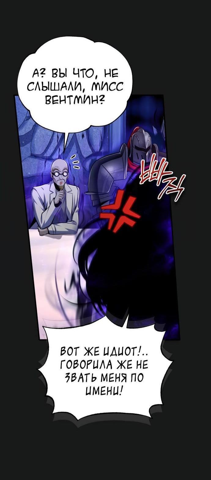 Страница 67 главы 83 манги Сильнейший профессор магии / The Academy's Undercover Professor