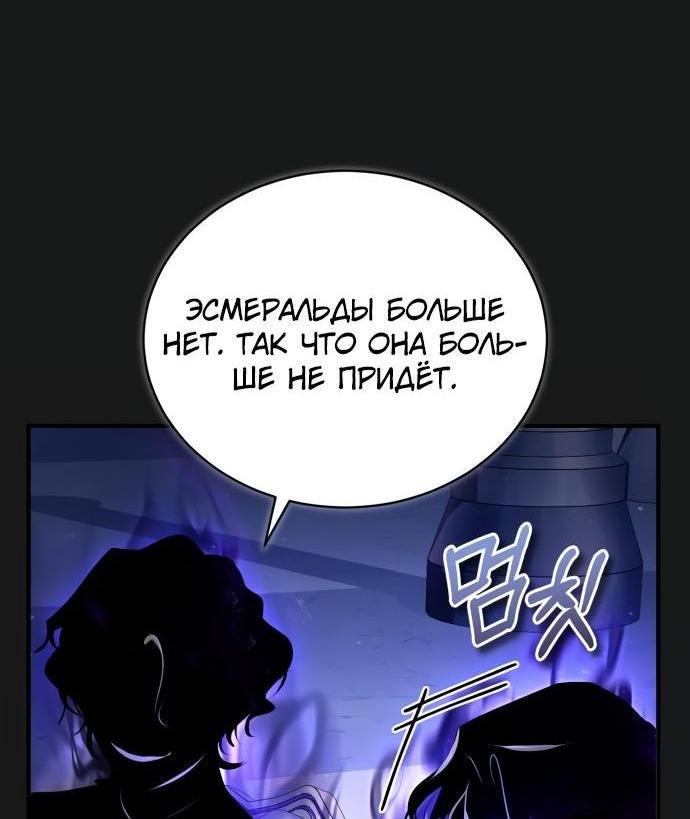 Страница 68 главы 83 манги Сильнейший профессор магии / The Academy's Undercover Professor