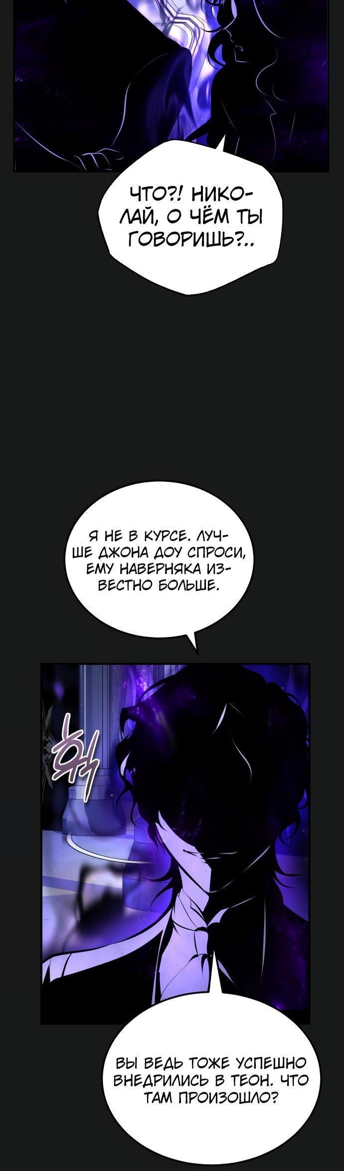 Страница 69 главы 83 манги Сильнейший профессор магии / The Academy's Undercover Professor