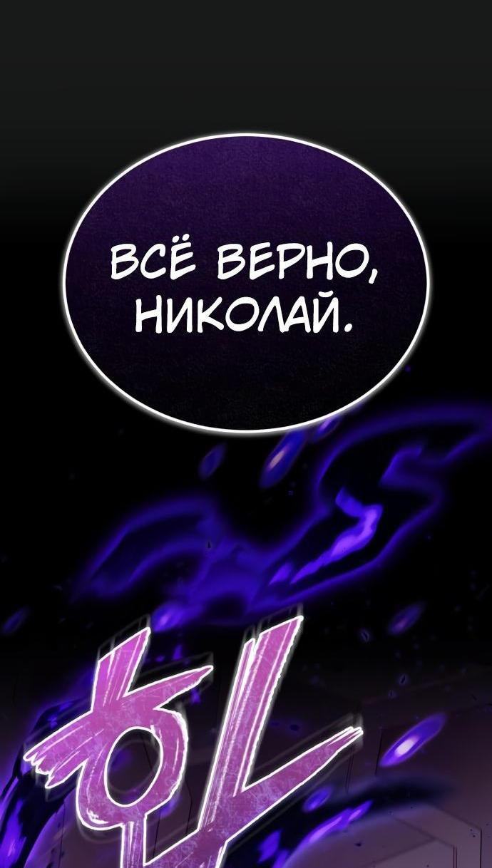 Страница 71 главы 83 манги Сильнейший профессор магии / The Academy's Undercover Professor