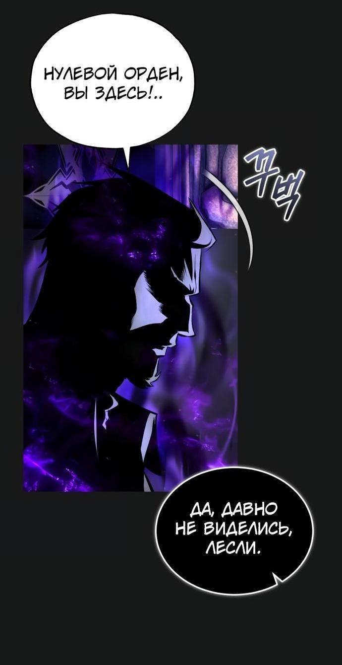Страница 73 главы 83 манги Сильнейший профессор магии / The Academy's Undercover Professor