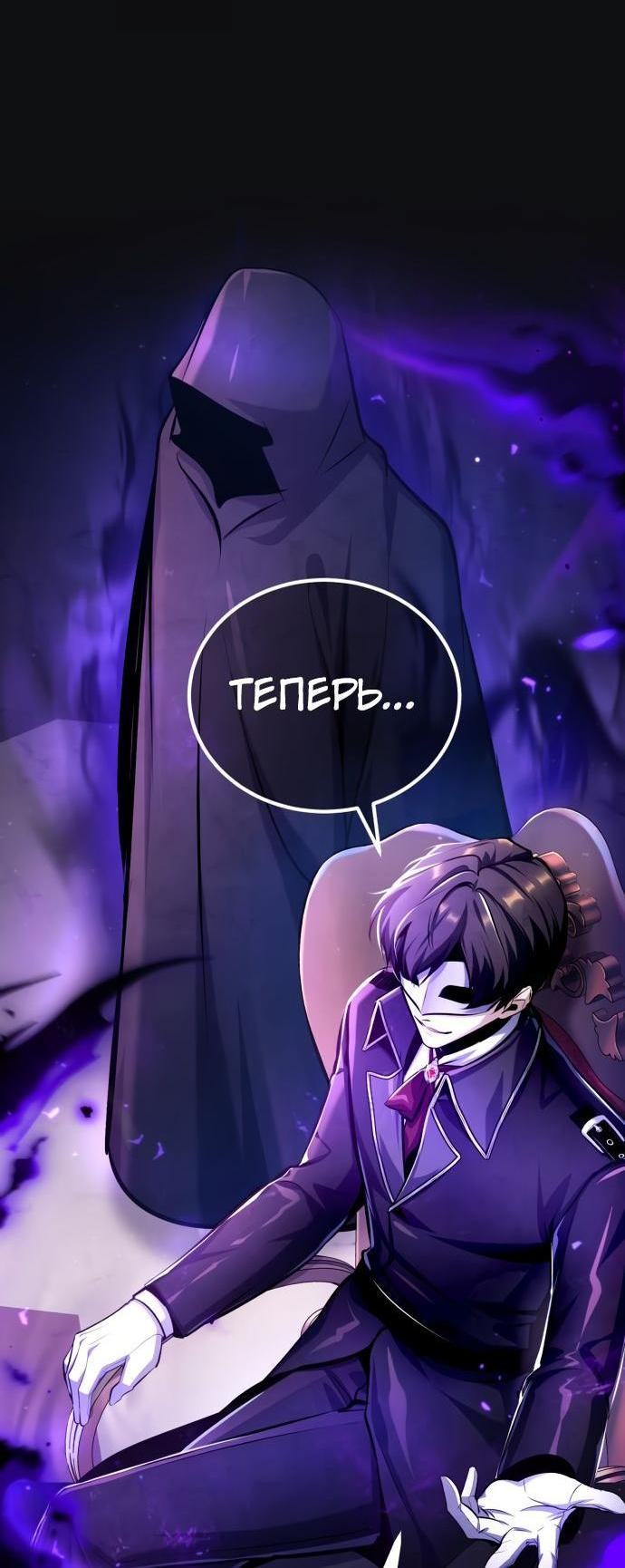 Страница 75 главы 83 манги Сильнейший профессор магии / The Academy's Undercover Professor