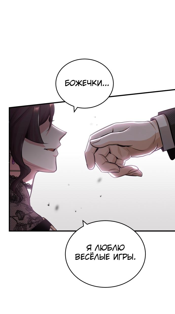 Страница 5 главы 47 манги Сильнейший профессор магии / The Academy's Undercover Professor