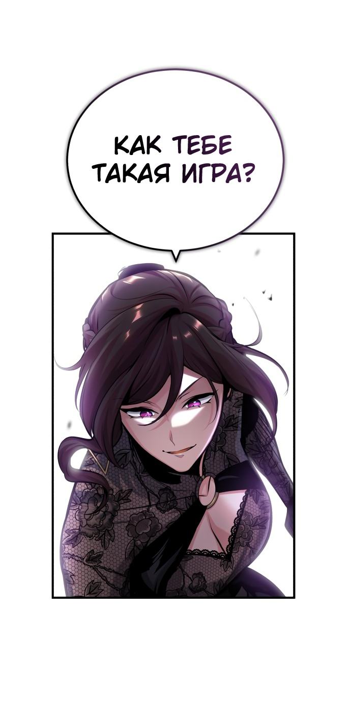 Страница 8 главы 47 манги Сильнейший профессор магии / The Academy's Undercover Professor