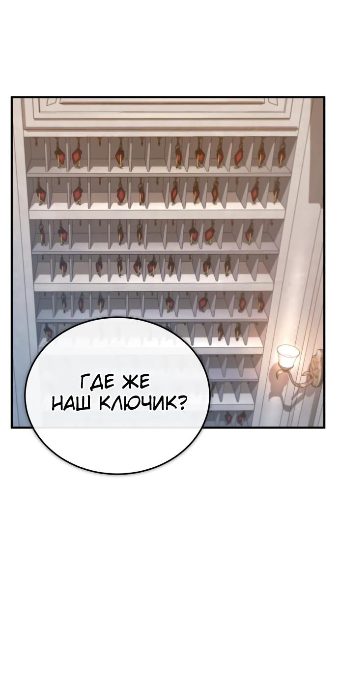 Страница 10 главы 47 манги Сильнейший профессор магии / The Academy's Undercover Professor