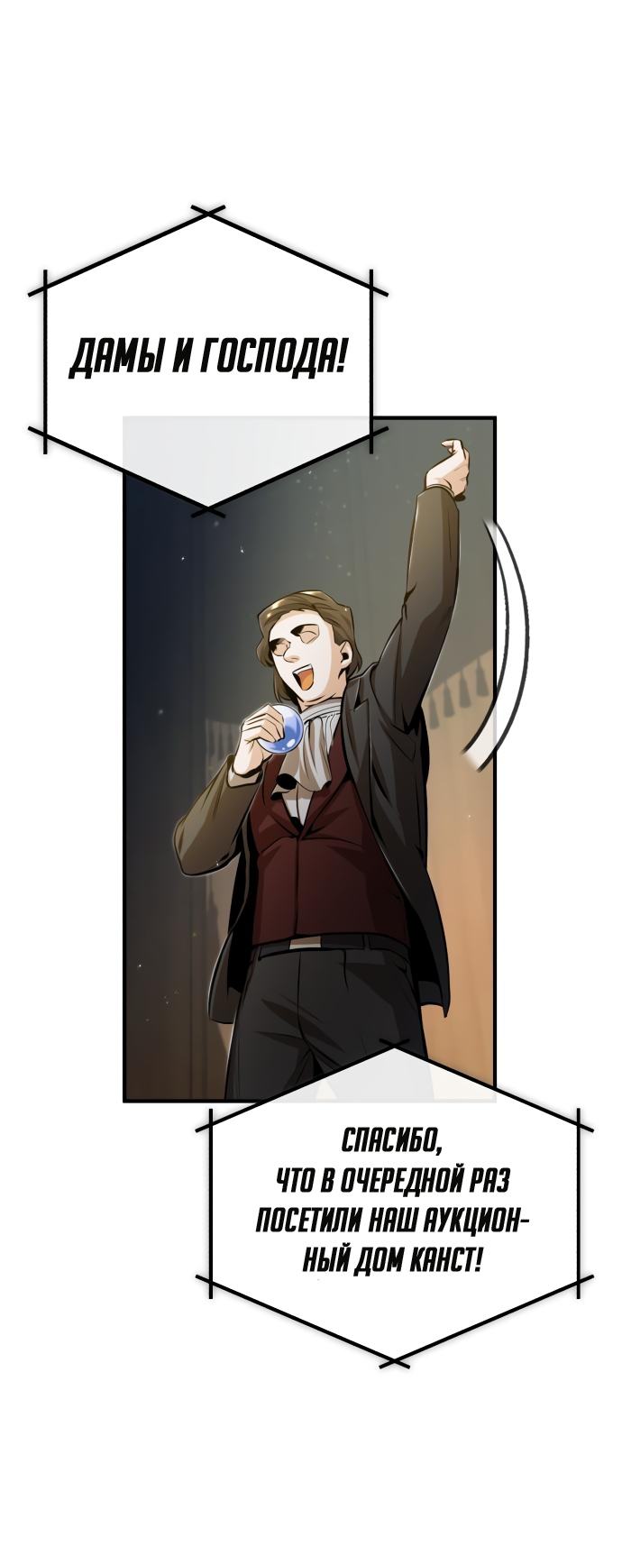 Страница 12 главы 47 манги Сильнейший профессор магии / The Academy's Undercover Professor