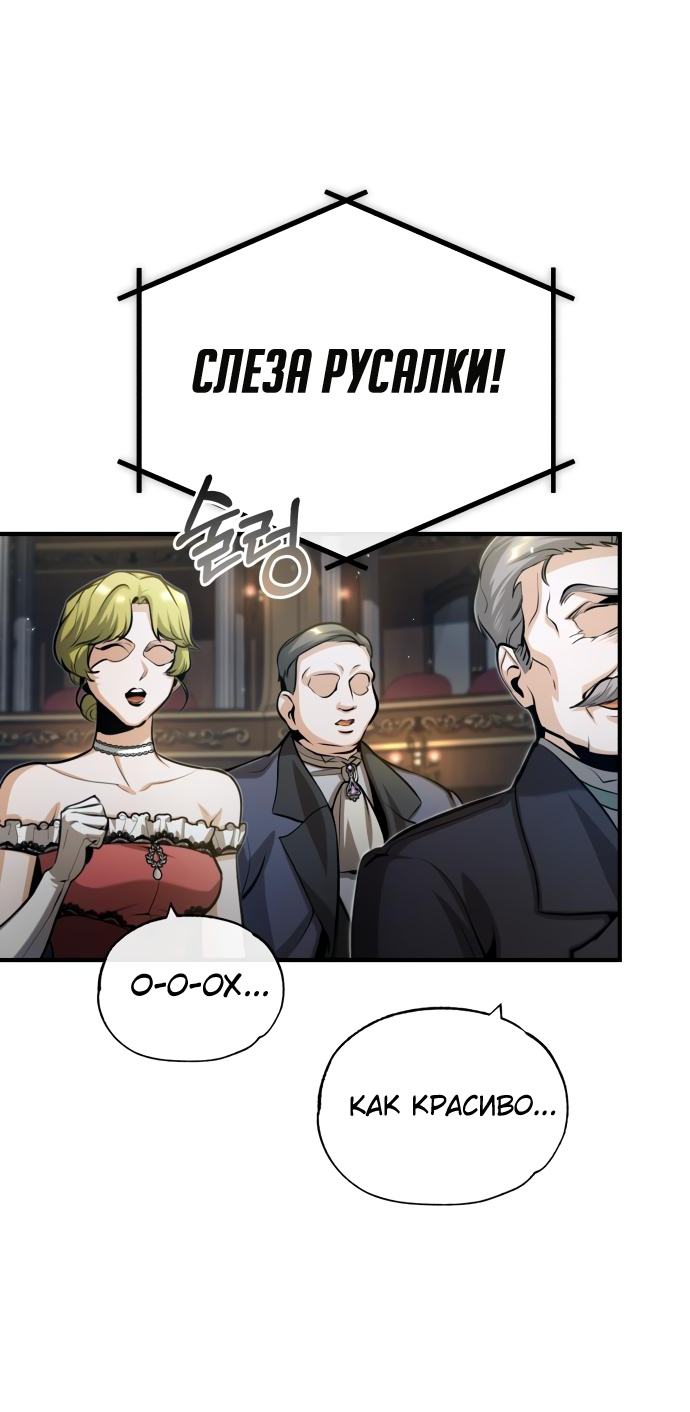 Страница 15 главы 47 манги Сильнейший профессор магии / The Academy's Undercover Professor