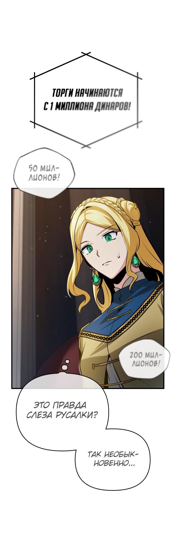 Страница 16 главы 47 манги Сильнейший профессор магии / The Academy's Undercover Professor