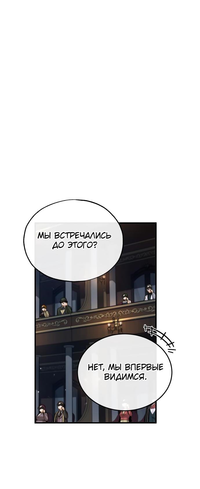 Страница 21 главы 47 манги Сильнейший профессор магии / The Academy's Undercover Professor