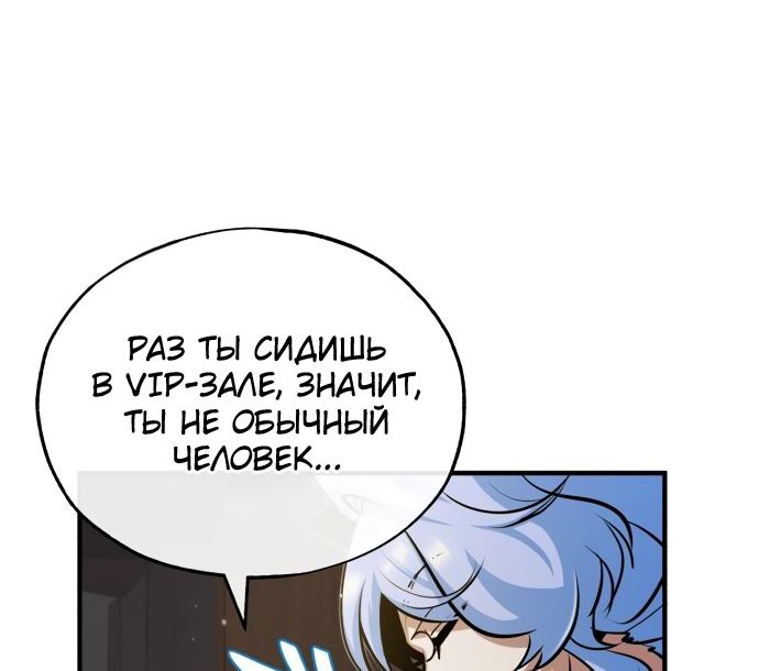 Страница 26 главы 47 манги Сильнейший профессор магии / The Academy's Undercover Professor