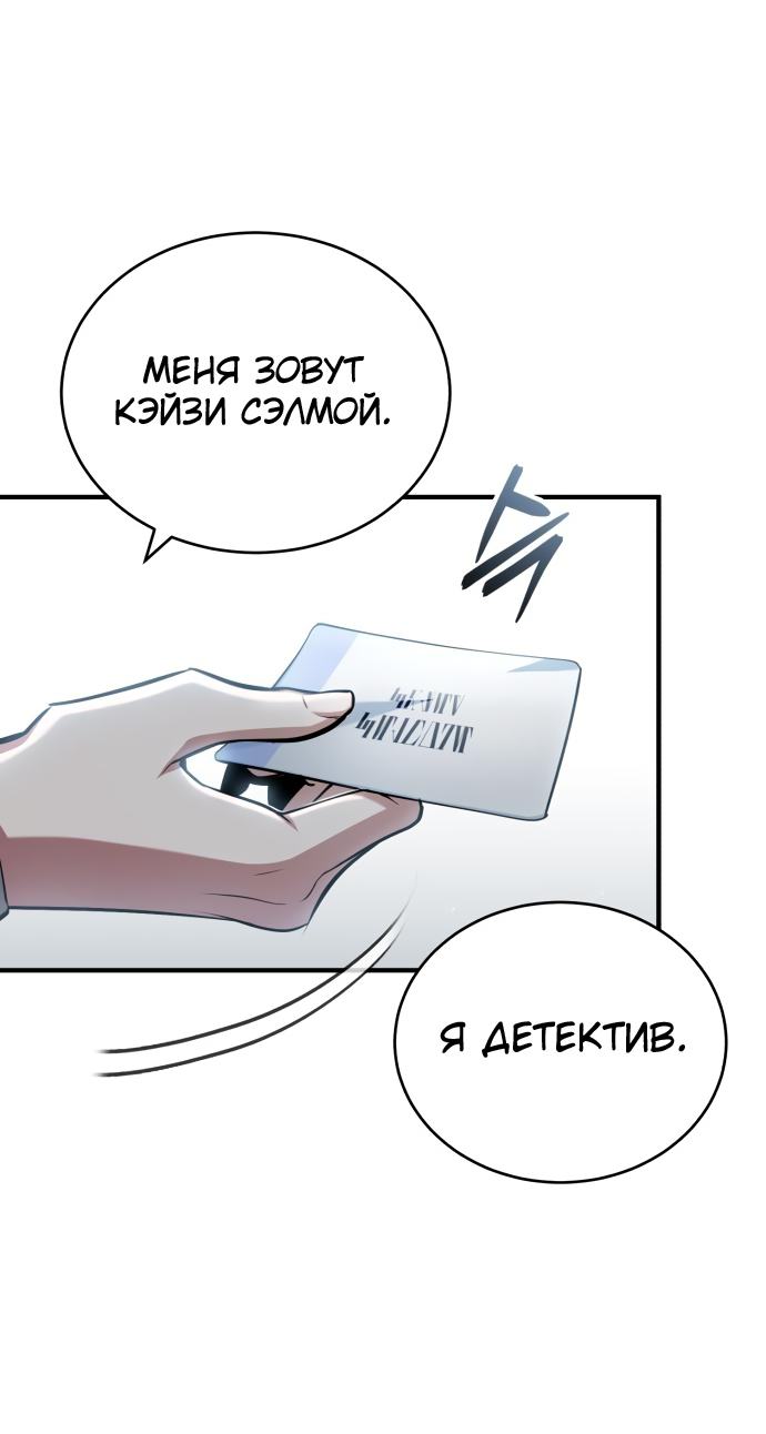 Страница 28 главы 47 манги Сильнейший профессор магии / The Academy's Undercover Professor