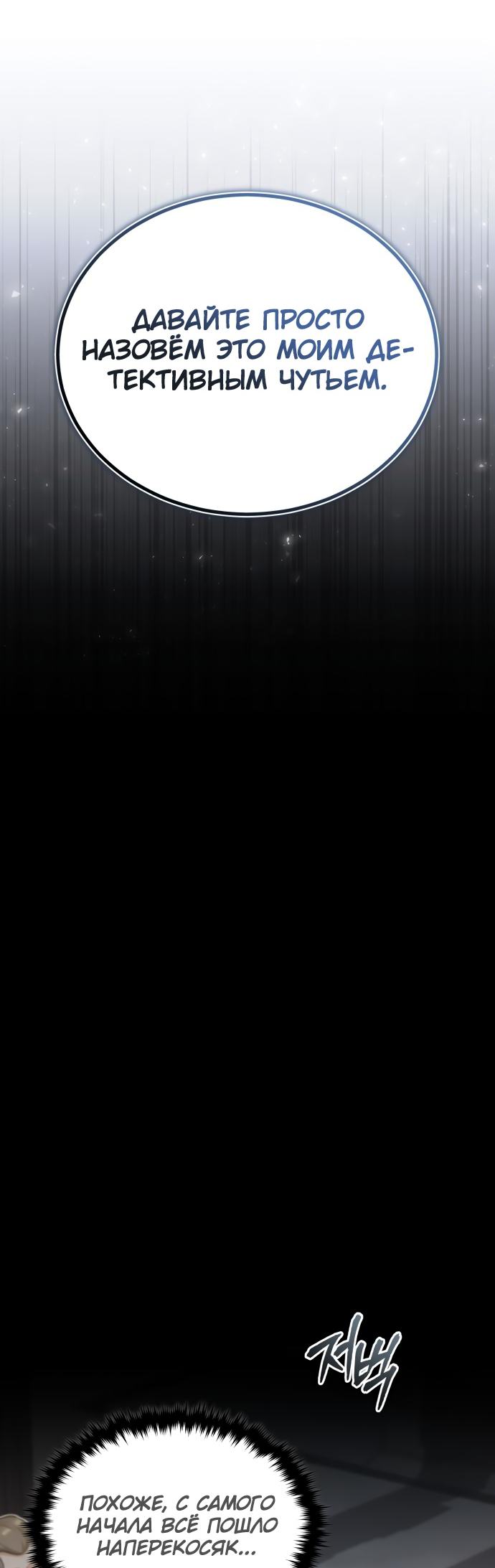 Страница 32 главы 47 манги Сильнейший профессор магии / The Academy's Undercover Professor