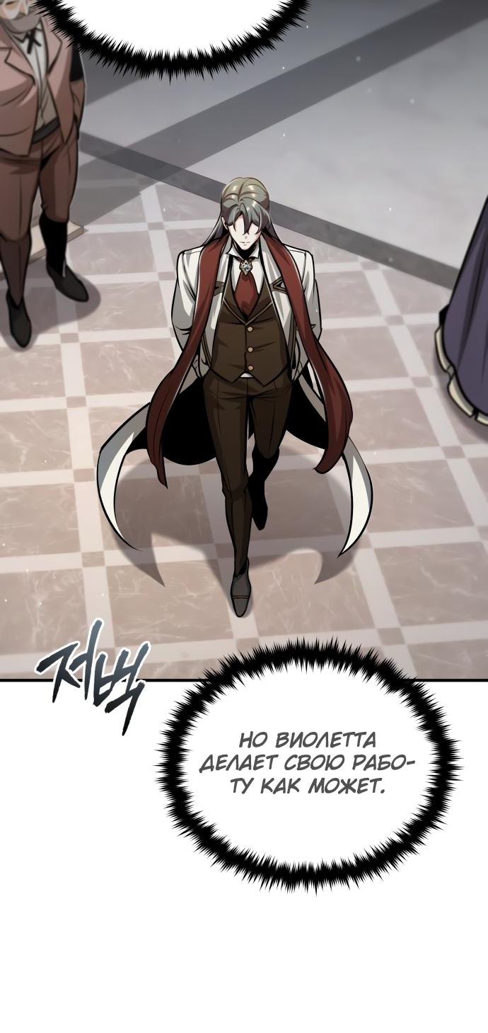 Страница 33 главы 47 манги Сильнейший профессор магии / The Academy's Undercover Professor