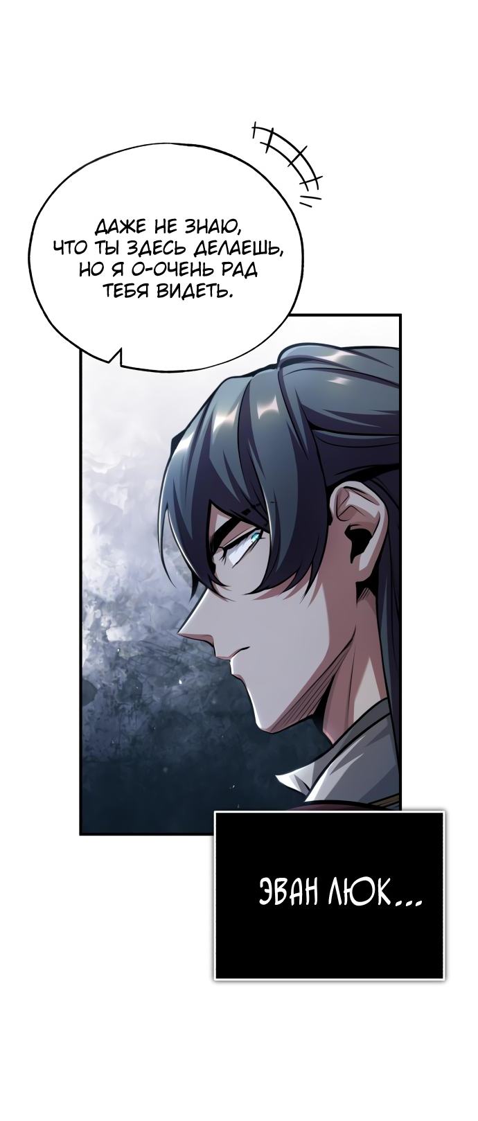 Страница 36 главы 47 манги Сильнейший профессор магии / The Academy's Undercover Professor