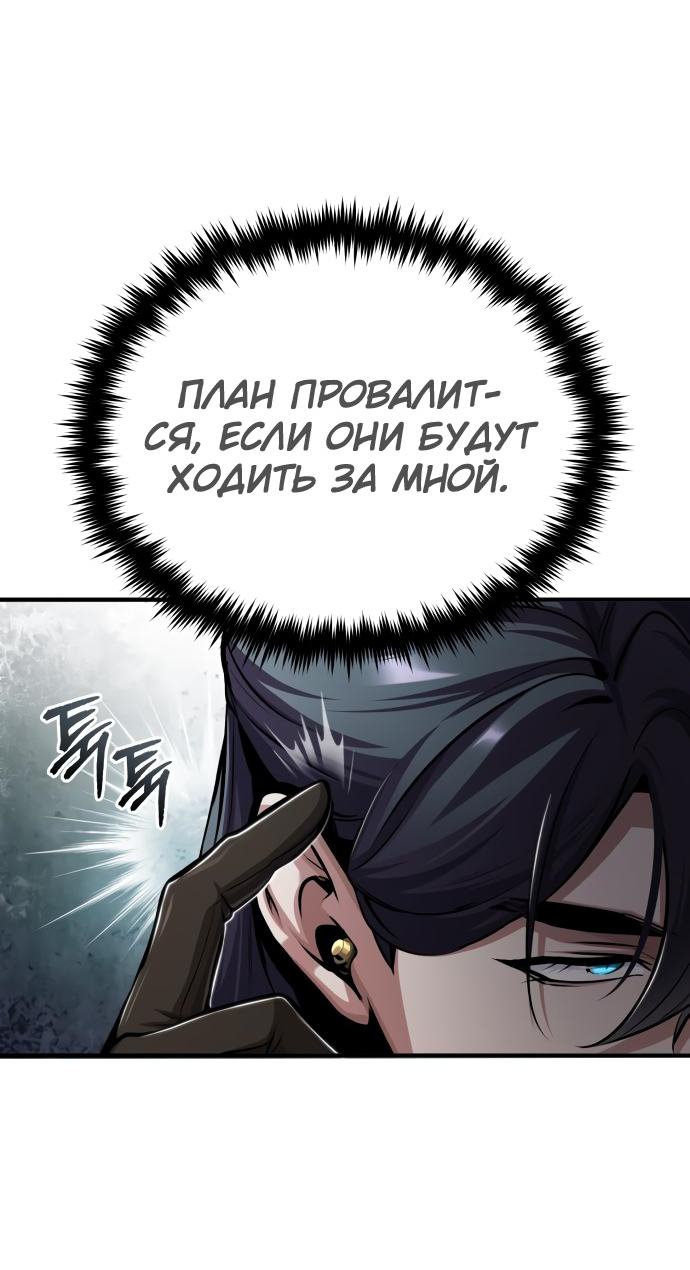 Страница 41 главы 47 манги Сильнейший профессор магии / The Academy's Undercover Professor